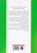 کتاب کاروالدین و کودکان(تکنیک های ذهن آگاهی برای مقابله با استرس و اضطراب کودکان)